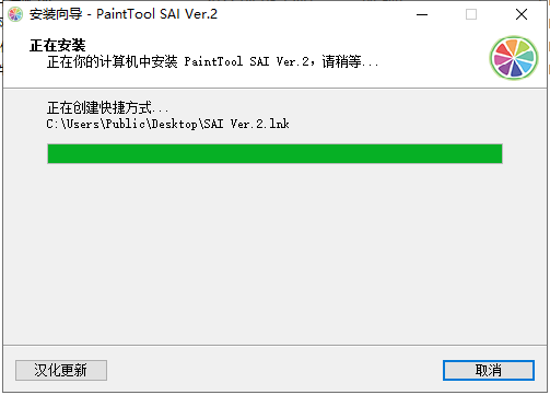 SAI 2022【附笔刷和素材+安装教程】免费破解版安装图文教程、破解注册方法