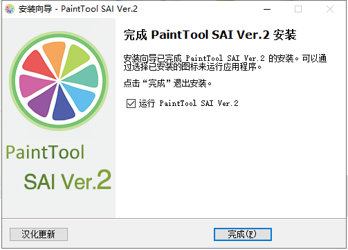 SAI 2022【附笔刷和素材+安装教程】免费破解版安装图文教程、破解注册方法