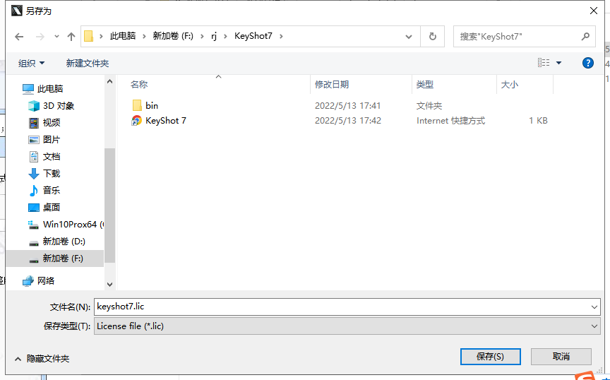Keyshot Pro 7.3软件下载【实时3D渲染和动画制作软件】v7.3.40中文破解版安装图文教程、破解注册方法