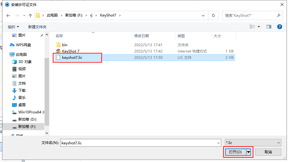 Keyshot Pro 7.3软件下载【实时3D渲染和动画制作软件】v7.3.40中文破解版安装图文教程、破解注册方法