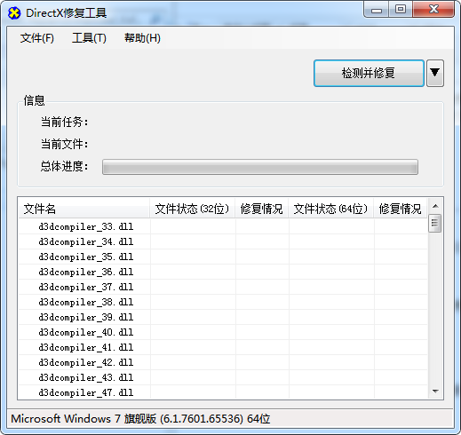 1646209084115500.png DirectX Repair.