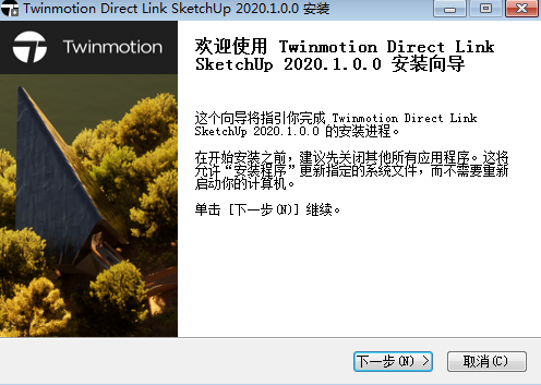 Twinmotion建筑虚拟软件v2020【Twinmotion 2020】中文破解版安装图文教程、破解注册方法