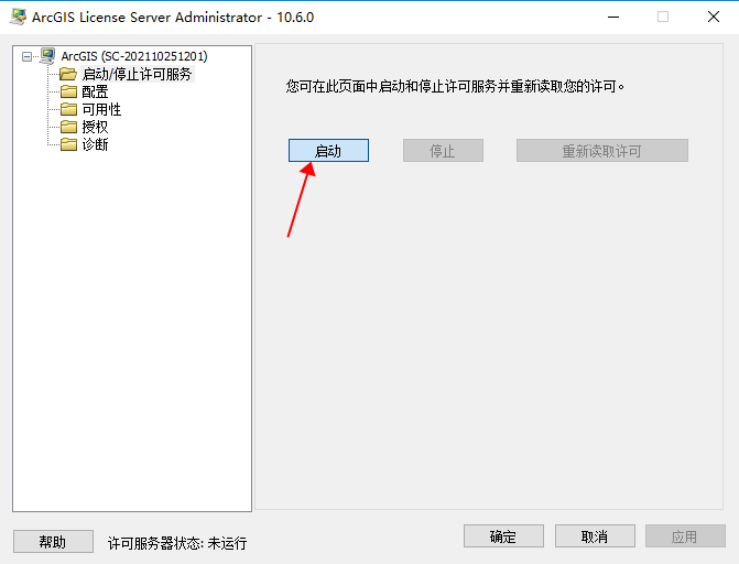 ArcGIS 10.6【地图信息编辑和开发软件】中文破解版安装图文教程、破解注册方法