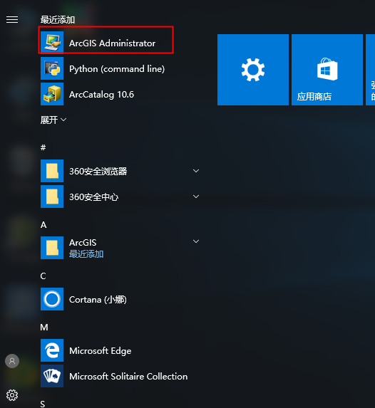 ArcGIS 10.6【地图信息编辑和开发软件】中文破解版安装图文教程、破解注册方法