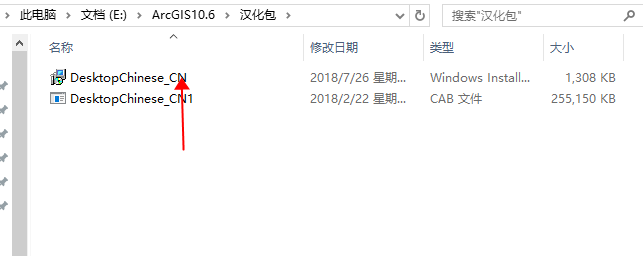 ArcGIS 10.6【地图信息编辑和开发软件】中文破解版安装图文教程、破解注册方法