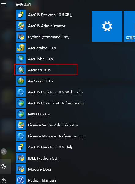 ArcGIS 10.6【地图信息编辑和开发软件】中文破解版安装图文教程、破解注册方法