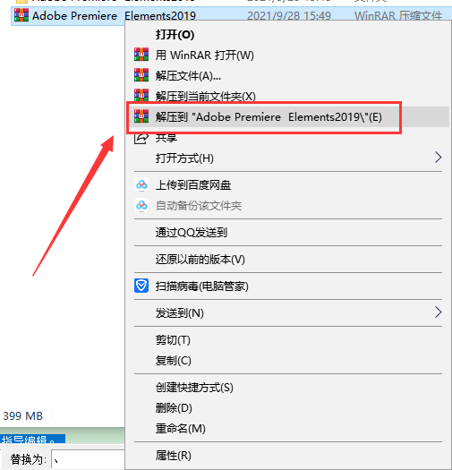 Adobe Photoshop Elements 2019简体中文破解版安装图文教程、破解注册方法