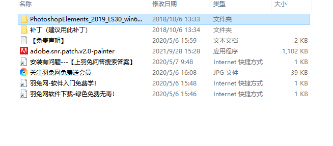 Adobe Photoshop Elements 2019简体中文破解版安装图文教程、破解注册方法