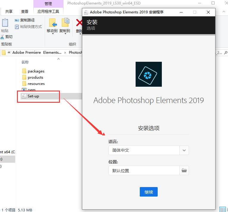 Adobe Photoshop Elements 2019简体中文破解版安装图文教程、破解注册方法