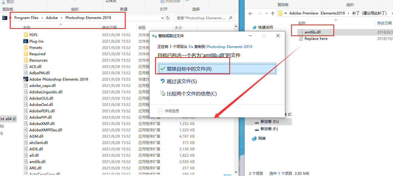 Adobe Photoshop Elements 2019简体中文破解版安装图文教程、破解注册方法