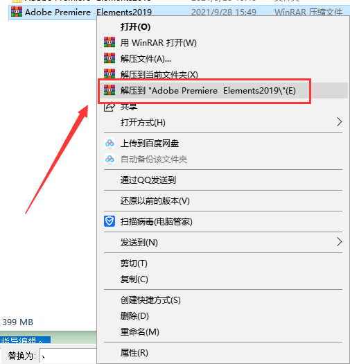 Adobe Photoshop Elements 2019绿色破解版【含破解补丁】安装图文教程、破解注册方法