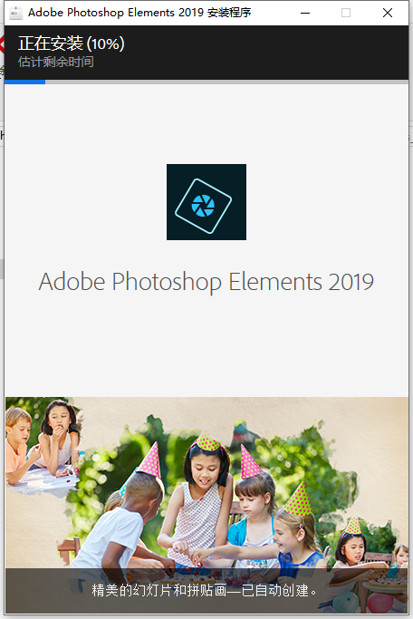 Adobe Photoshop Elements 2019绿色破解版【含破解补丁】安装图文教程、破解注册方法