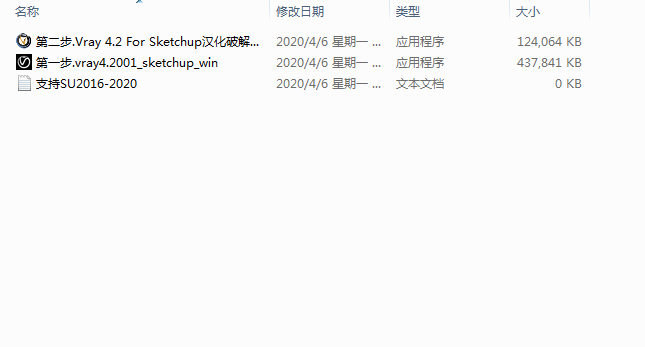 vray4.2 for sketchup【草图大师2016/2017/2018/2019/2020渲染器】中文破解版安装图文教程、破解注册方法