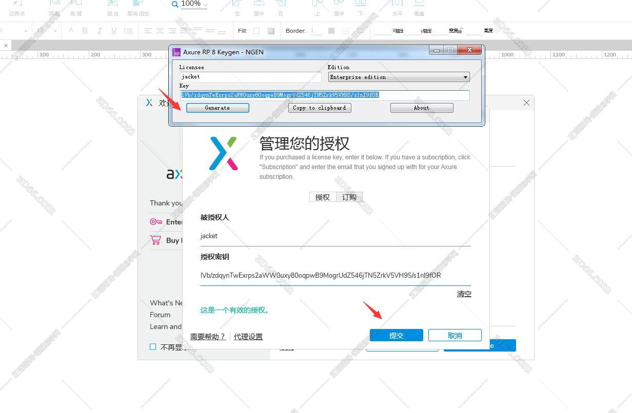 软件设计工具 axure