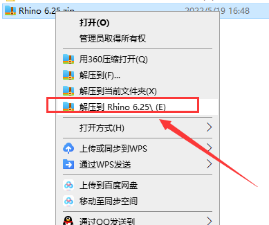 Rhino 6.25【3D建模犀牛软件】简体中文破解版安装图文教程、破解注册方法