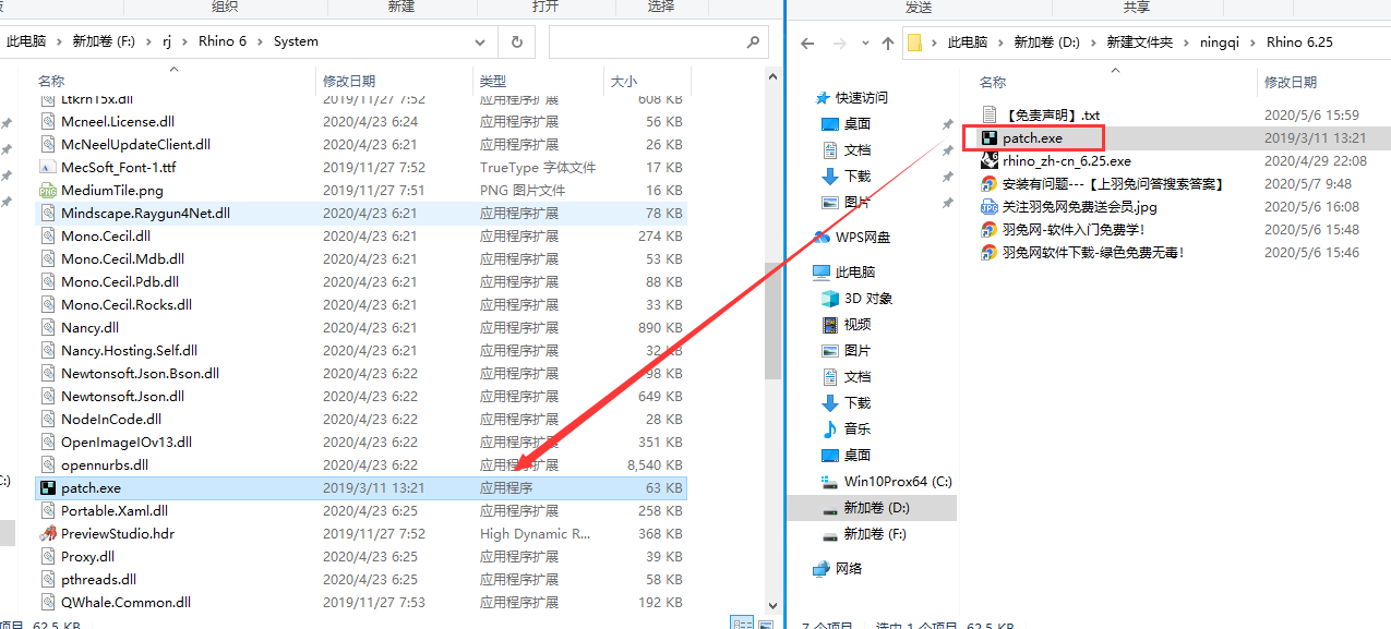 Rhino 6.25【3D建模犀牛软件】简体中文破解版安装图文教程、破解注册方法