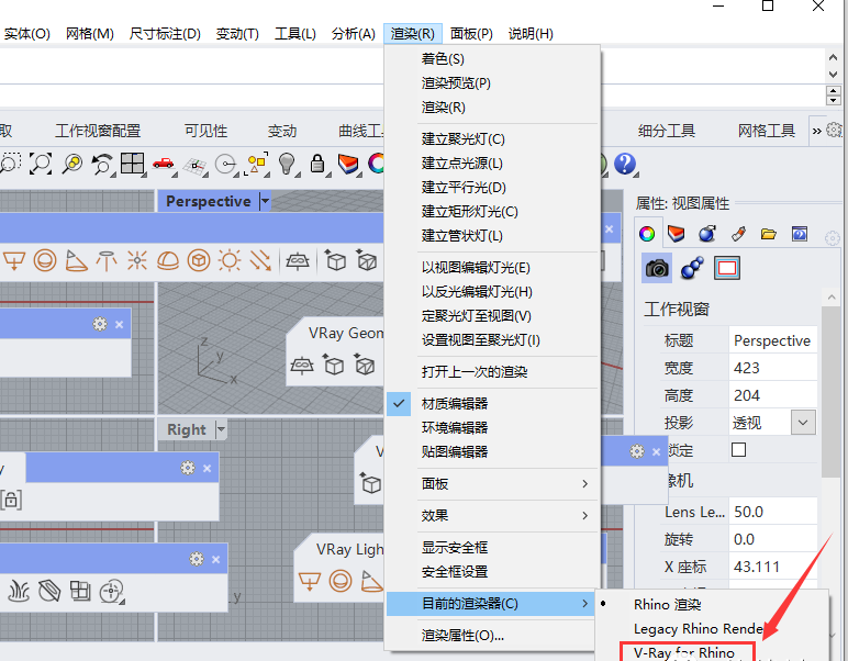 vray5.1 for rhino【支持rhino6，7】渲染器破解版安装图文教程、破解注册方法