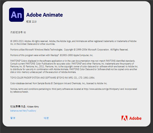 animate lt软件下载