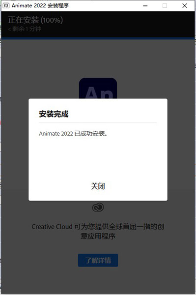 Adobe Animate CC2022【An二维动画制作软件】中文直装破解版安装图文教程、破解注册方法