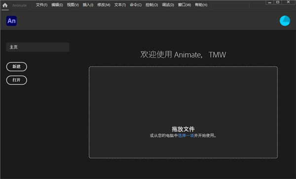 animate cc 2017软件下载