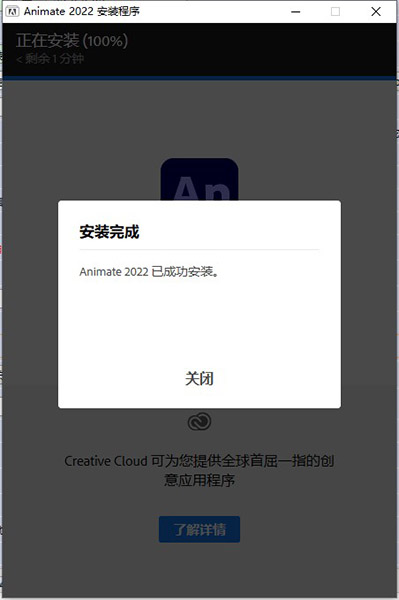 Adobe Animate CC2022【An二维动画制作软件】免激活破解版免费下载安装图文教程、破解注册方法