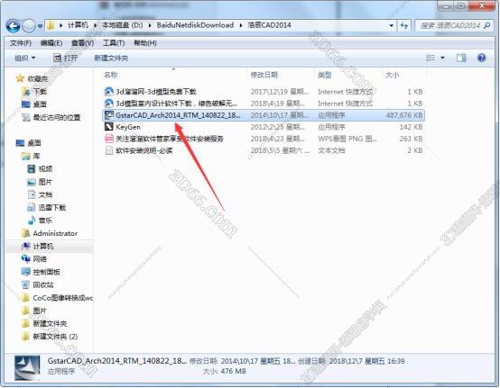 浩辰cad电力破解软件下载