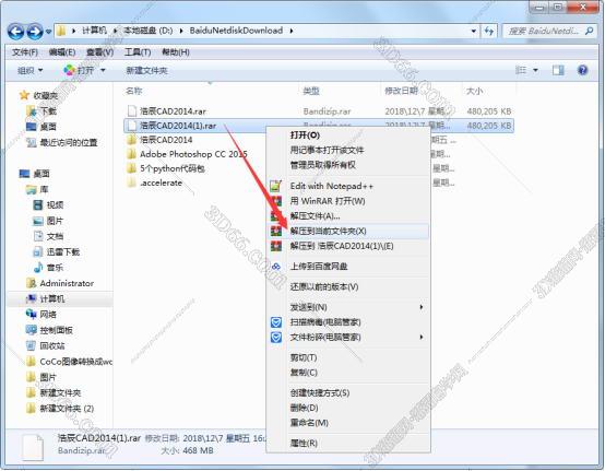 浩辰cad建筑软件下载