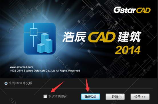 浩辰cad给排水软件下载