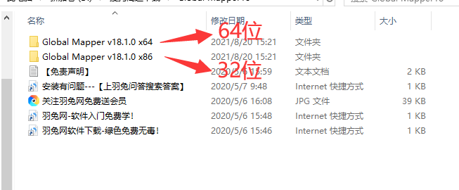 Global Mapper18激活版【Global Mapper】附注册机破解安装图文教程、破解注册方法