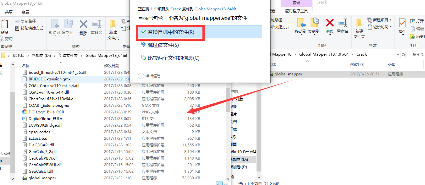 Global Mapper18激活版【Global Mapper】附注册机破解安装图文教程、破解注册方法