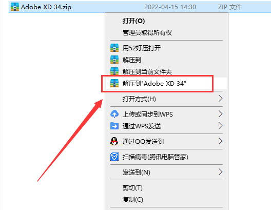 Adobe Experience Design 34.3.12【XD 34附安装教程】完美破解版安装图文教程、破解注册方法
