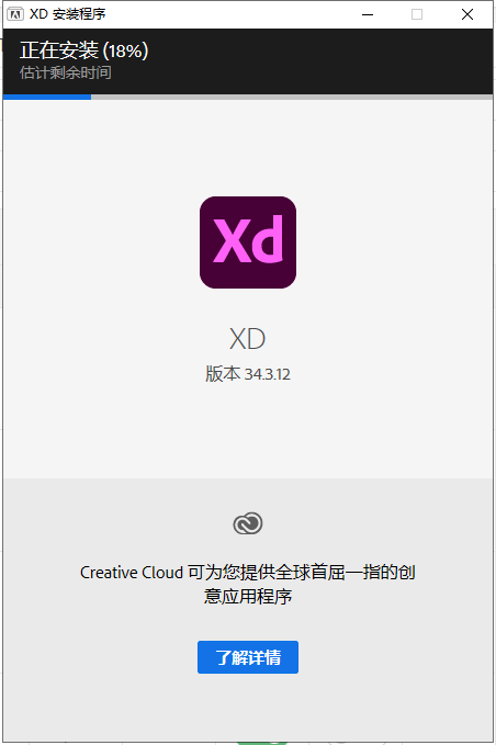 Adobe Experience Design 34.3.12【XD 34附安装教程】完美破解版安装图文教程、破解注册方法