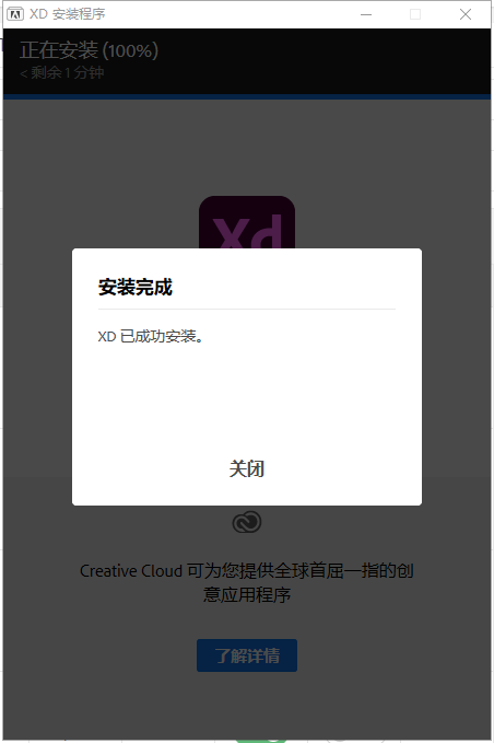 Adobe Experience Design 34.3.12【XD 34附安装教程】完美破解版安装图文教程、破解注册方法