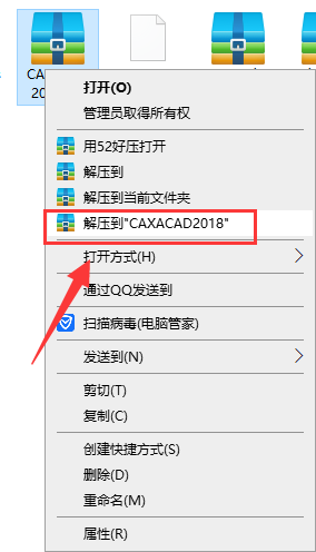 CAXA CAD2018【电子图板2018】免费破解版安装图文教程、破解注册方法