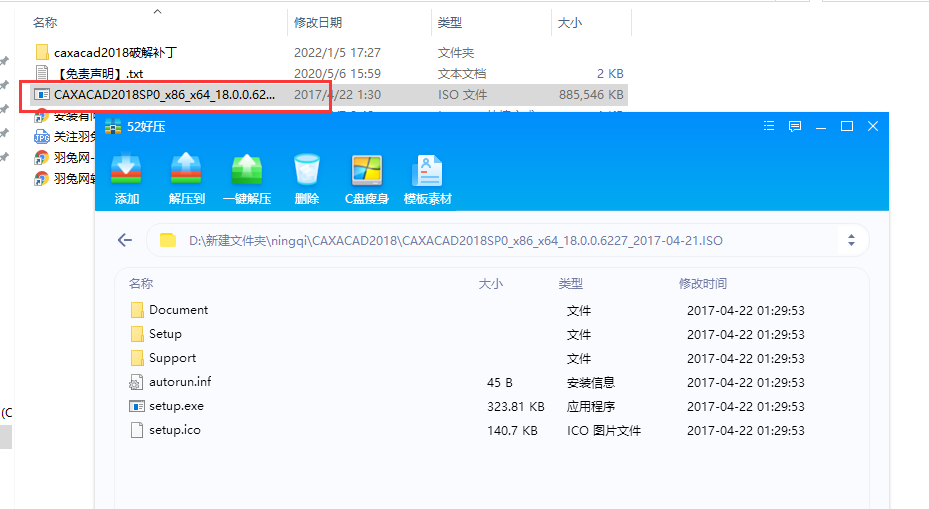CAXA CAD2018【电子图板2018】免费破解版安装图文教程、破解注册方法