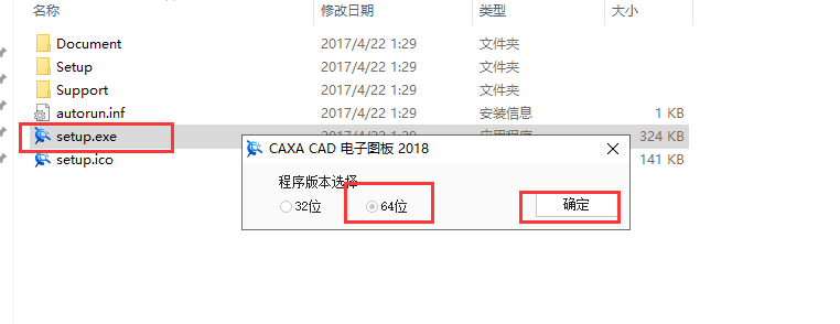 CAXA CAD2018【电子图板2018】免费破解版安装图文教程、破解注册方法