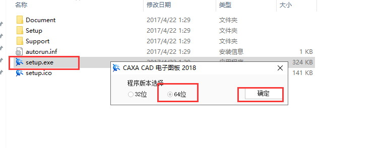 CAXA CAD2018【附安装教程】简体中文破解版安装图文教程、破解注册方法