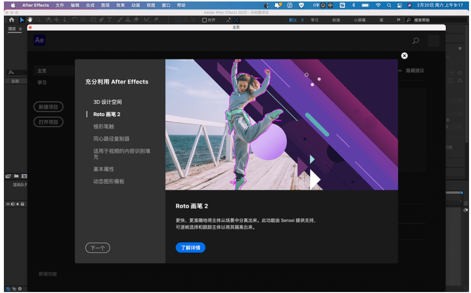 adobe after effects cs4 下载