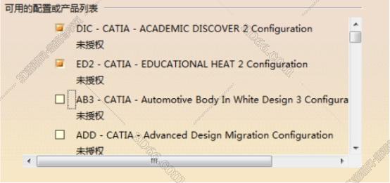 三维软件catia安装