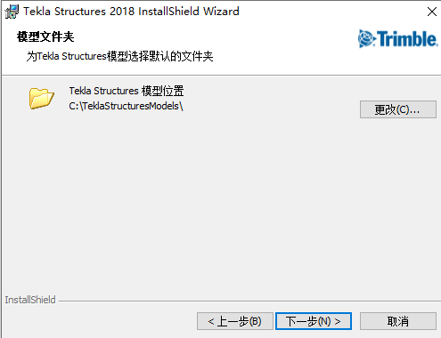 Tekla structures2018破解版【Tekla202018】中文破解版安装图文教程、破解注册方法