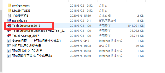 Tekla structures2018汉化版【Tekla202018】中文激活版安装图文教程、破解注册方法