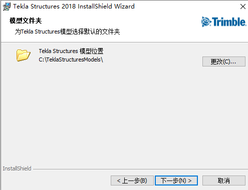 Tekla structures2018汉化版【Tekla202018】中文激活版安装图文教程、破解注册方法