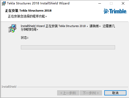 Tekla structures2018汉化版【Tekla202018】中文激活版安装图文教程、破解注册方法