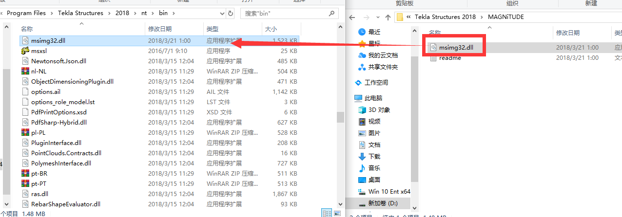Tekla structures2018汉化版【Tekla202018】中文激活版安装图文教程、破解注册方法
