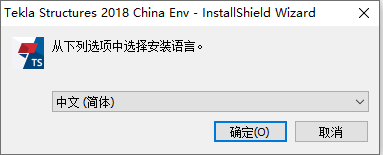 Tekla structures2018汉化版【Tekla202018】中文激活版安装图文教程、破解注册方法