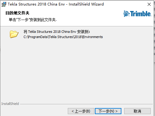 Tekla structures2018汉化版【Tekla202018】中文激活版安装图文教程、破解注册方法