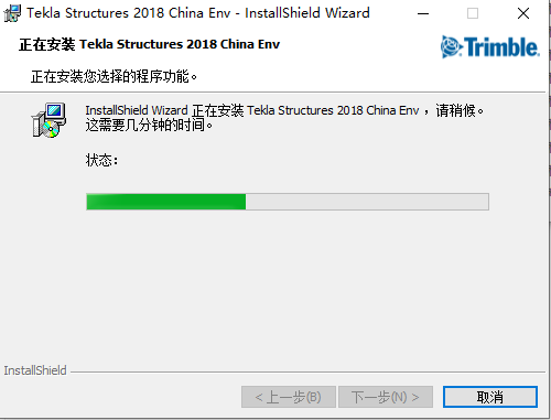 Tekla structures2018汉化版【Tekla202018】中文激活版安装图文教程、破解注册方法