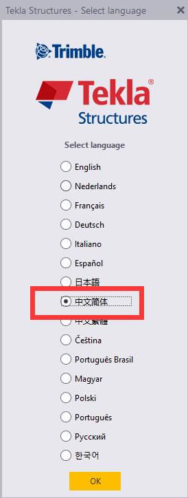Tekla structures2018汉化版【Tekla202018】中文激活版安装图文教程、破解注册方法