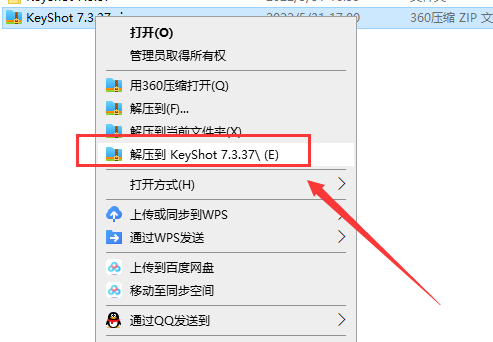 keyshot 7.3.37软件下载免费中文破解版附破解补丁+注册机安装图文教程、破解注册方法