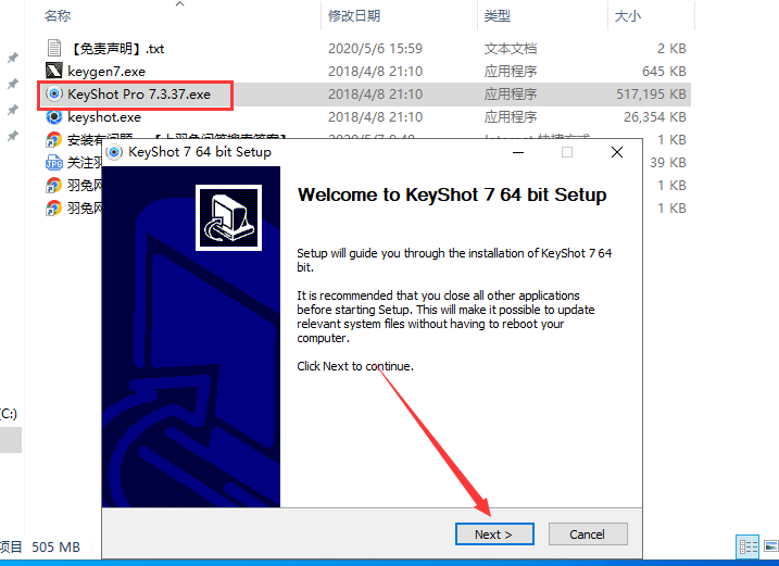 keyshot 7.3.37软件下载免费中文破解版附破解补丁+注册机安装图文教程、破解注册方法